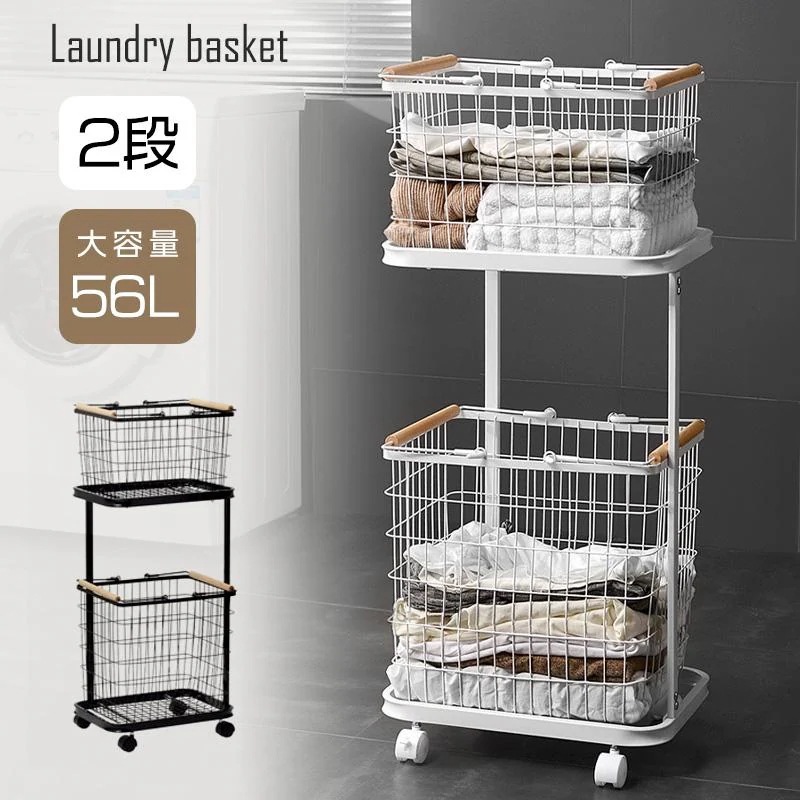 ランドリーバスケット 2段 洗濯カゴ 大容量 北欧 キャスター おしゃれ ステンレス バスケット ワイヤー 洗濯かご ラック タワー ランドリーワゴン 収納