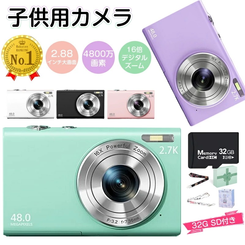 デジタルカメラ 4800万画素　デジタルカメラ 4k コンパクトデジタルカメラ 2.7K録画 2.88インチ大画面 子供用 トイカメラキッズカメラ 16倍ズーム 子どもカメラ1080P録画 キッズデ