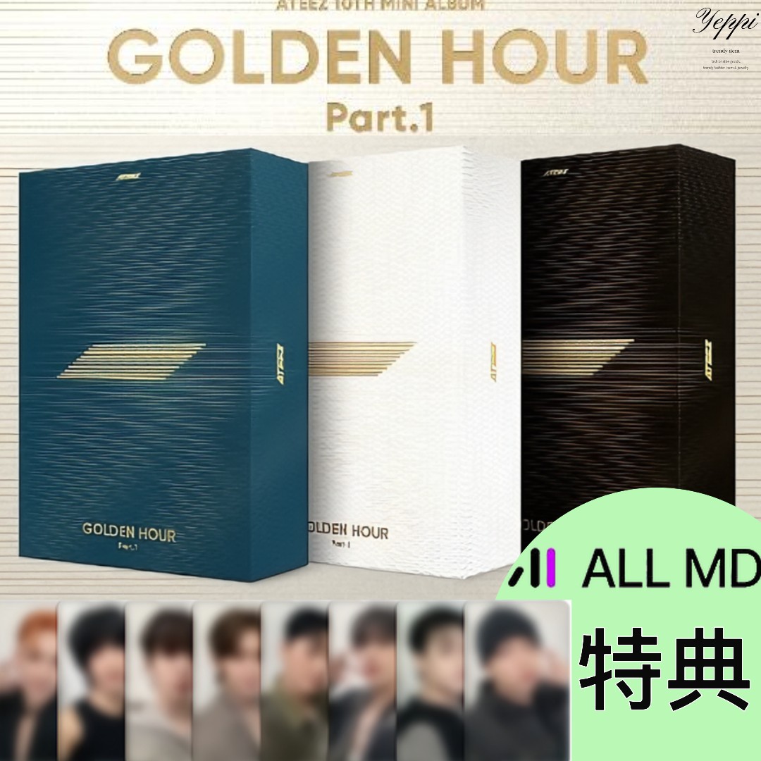 【 当日出庫 】ATEEZ GOLDEN HOUR (BLUE HOUR VER. +DIARY VER. +GOLDEN HOUR VER.) 3種セット ALL MD特典 ateez アルバム