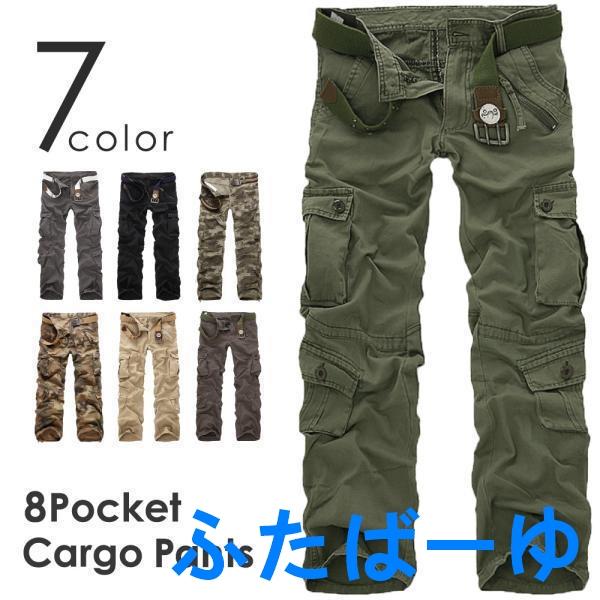 【即納】カーゴパンツ メンズ ミリタリー カラーパンツ チノパン カーゴ スウェットパンツ ミリタリーパンツ