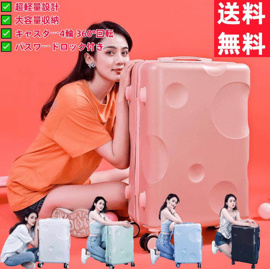 【ファスナー式 / パスワードロック / 360度回転ダブルキャスター】超軽量スーツケース キャリーケース フック機能付き 大容量 静音設計 海外・国内旅行 出張 留学対応 1～3日 / 4～7日