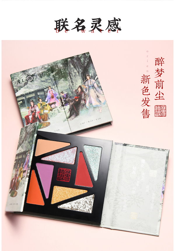 魔道祖師 化粧品 美康粉薫 パウダー アイシャドウ 魔道祖師 化粧品 美康粉薫 パウダー アイシャドウ