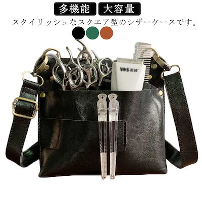 カービング調シザーケース●美容●理容●美容師●はさみ●ベルト付き● Amazon.co.jp: 本革 シザーケース 美容師 理容PUレザーウエスト