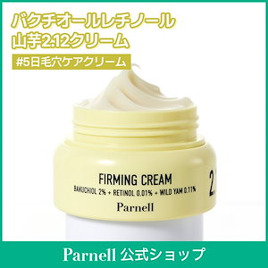 パーネル シカマヌ ジェルクリーム 50ml 12個 Qoo10] Parnell 【Parnell公式】シカマヌ ジェルク : スキンケア