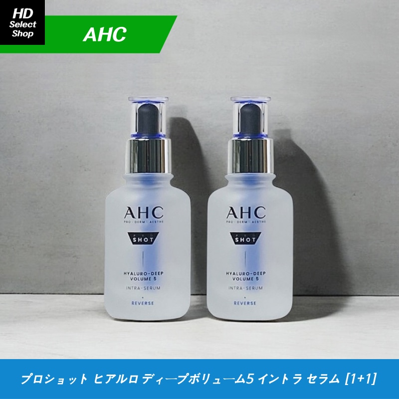 プロショット ヒアルロ ディープボリューム5 イントラ セラム 40ml (2個)