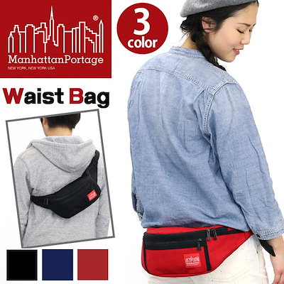 他サイト： マンハッタンポーテージ Manhattan Portage ショルダーバッグ・ウエストバッグ MP1101 Alleycat Waist Bag 正規品の商品画像