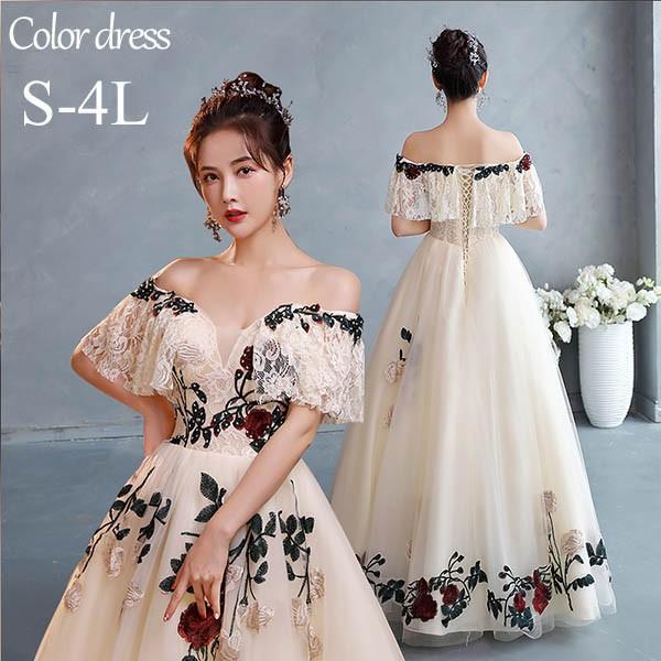 カラードレス ロングドレス パーティードレス ピアノ 発表会 成人式 演奏会 大人 ステージ 舞台 コンサート イブニングドレス