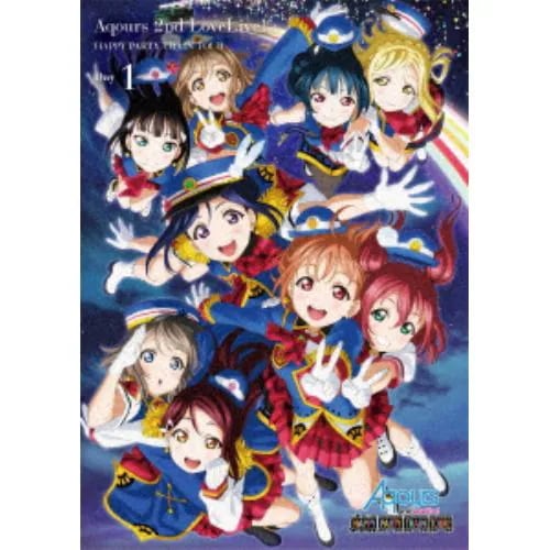 【DVD】ラブライブ!サンシャイン!! Aqours 2nd LoveLive! HAPPY PARTY TRAIN TOUR(埼玉公演Day1) 5,563円