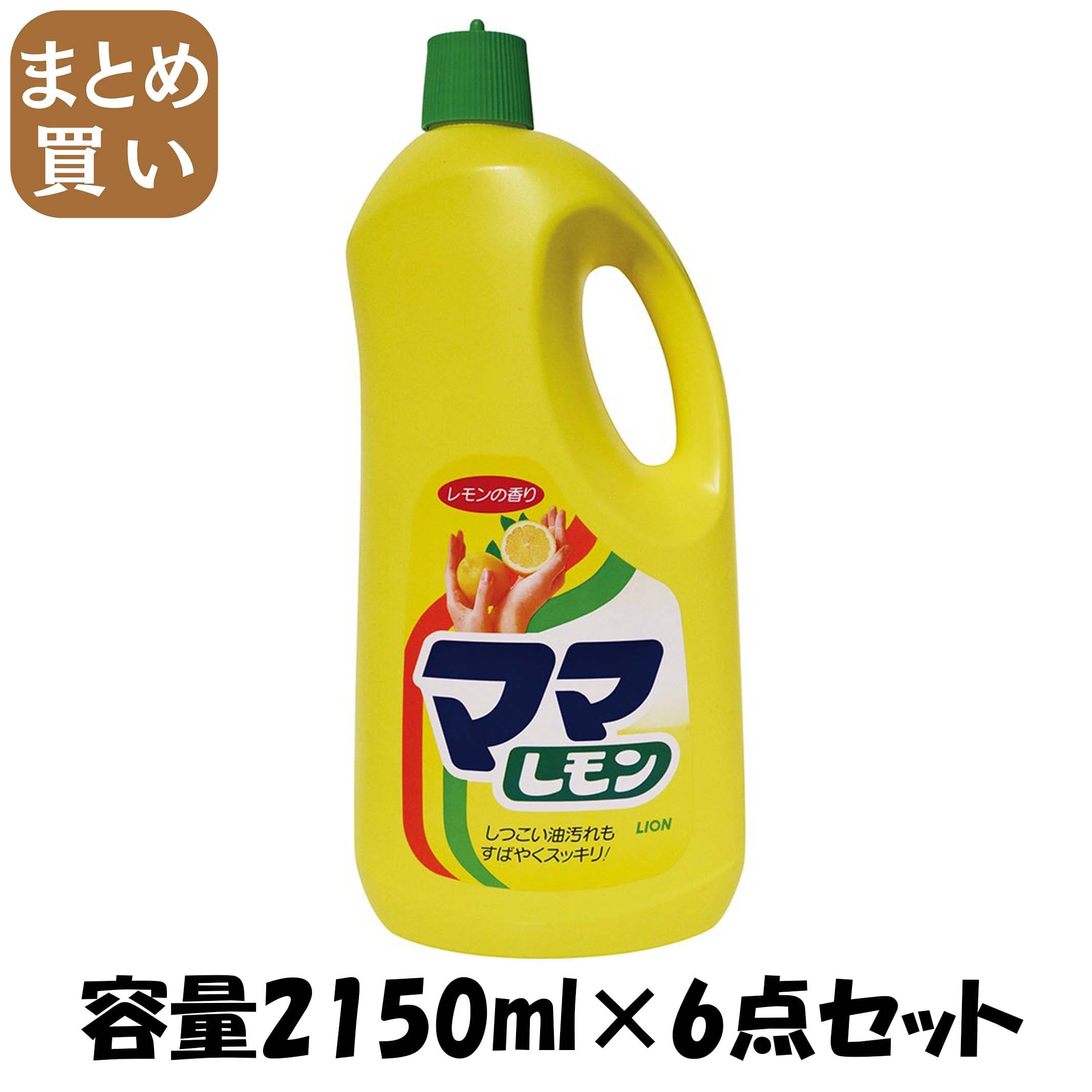 【まとめ買い】ママレモン 特大 2150ml容量2150ML×6点セット ライオン 食器用洗剤
