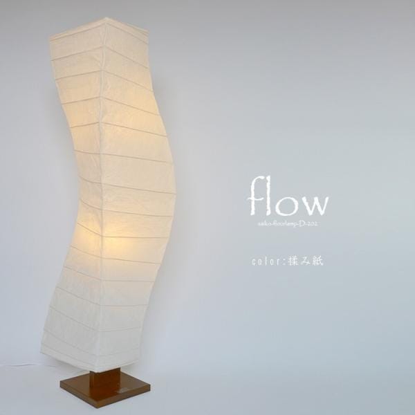 フロアランプ 和風モダン おしゃれ アジアン 照明器具 和紙 日本製 ルームライト レトロ 和室 角型 2灯 角型 揉み紙白 LED対応