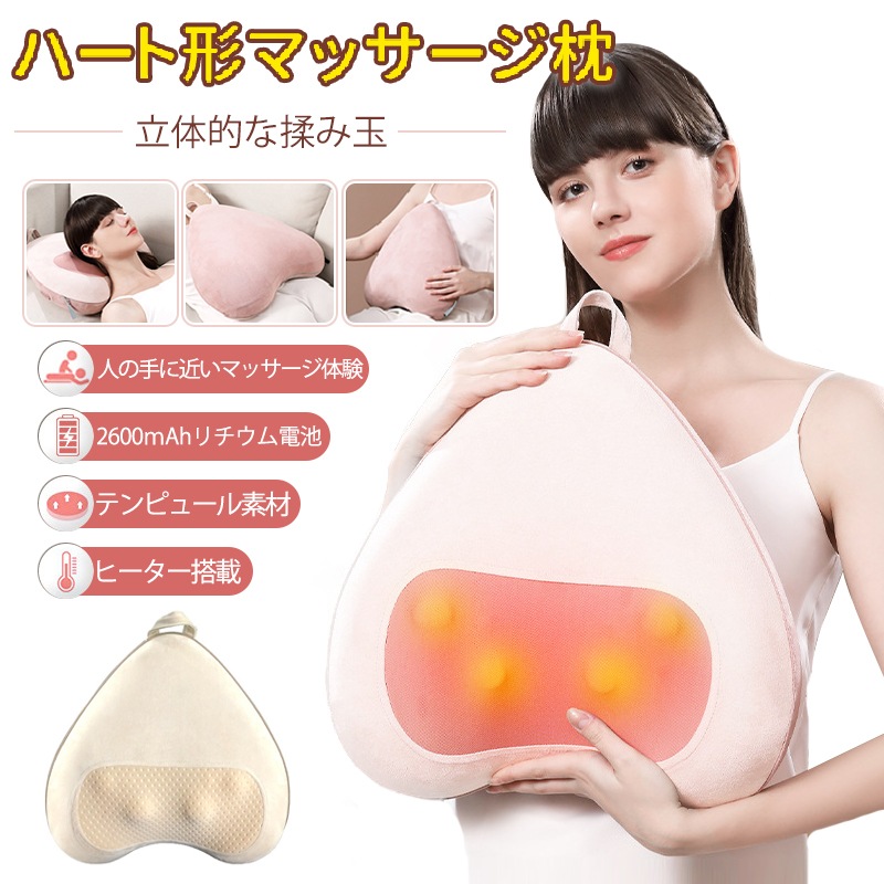 マッサージ機 多機能マッサージ枕 タイマー 3D揉み 充電式 マッサージ マッサージ器 肩こり 腰痛 腰 首 肩 マッサージャー マッサージピロー プレゼント お年寄り ギフト