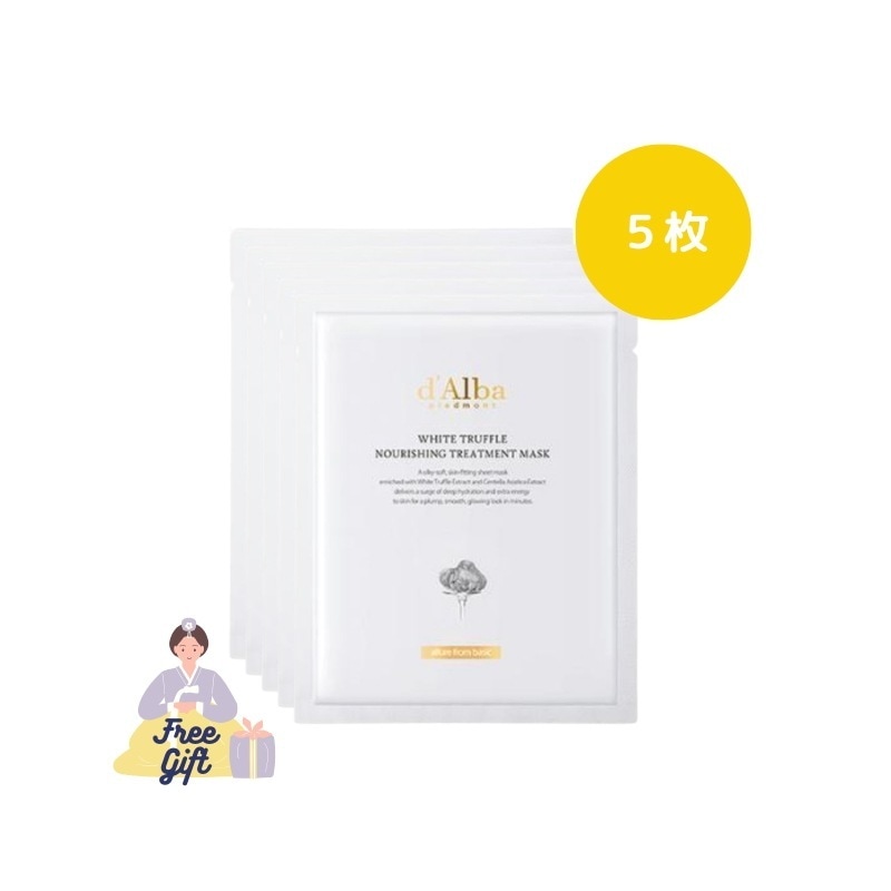 ホワイトトリュフ ナリッシング トリートメント マスク 25ml　5枚