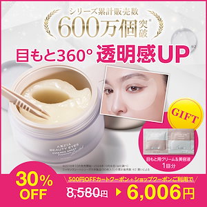 Qoo10] ロイヤルセラム ゴールデンアイパッチ ( : スキンケア