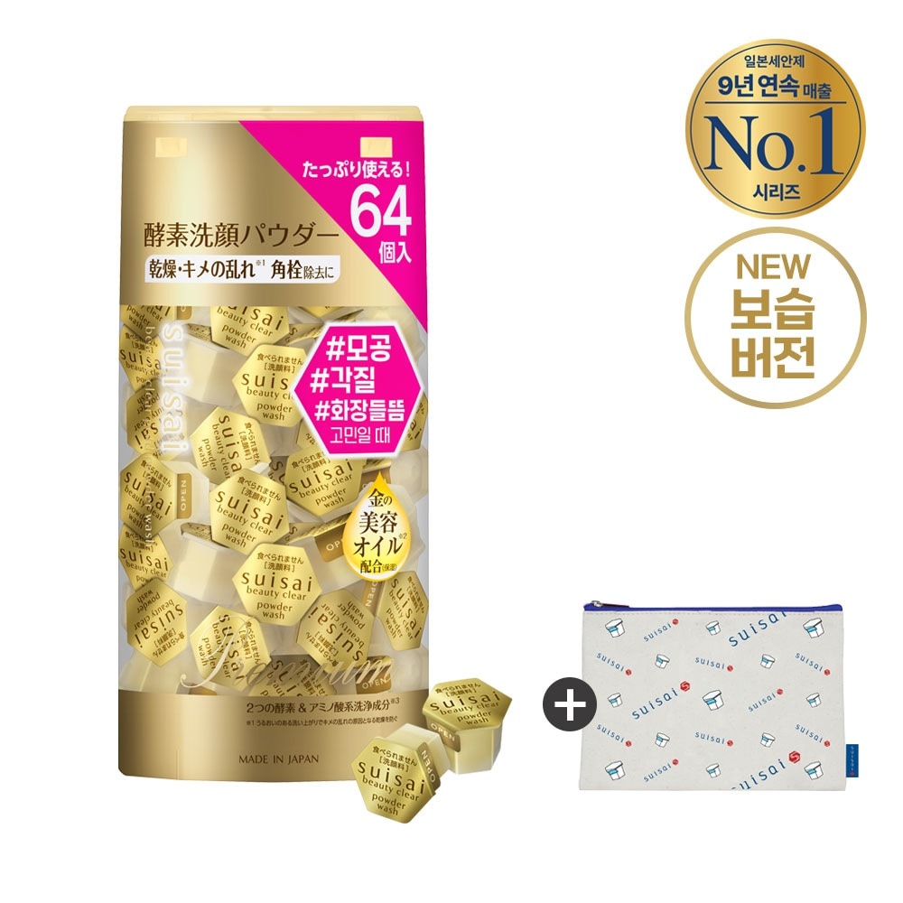 [水井]美容クリアゴールドパウダーウォッシュ0.35g x 64個入り