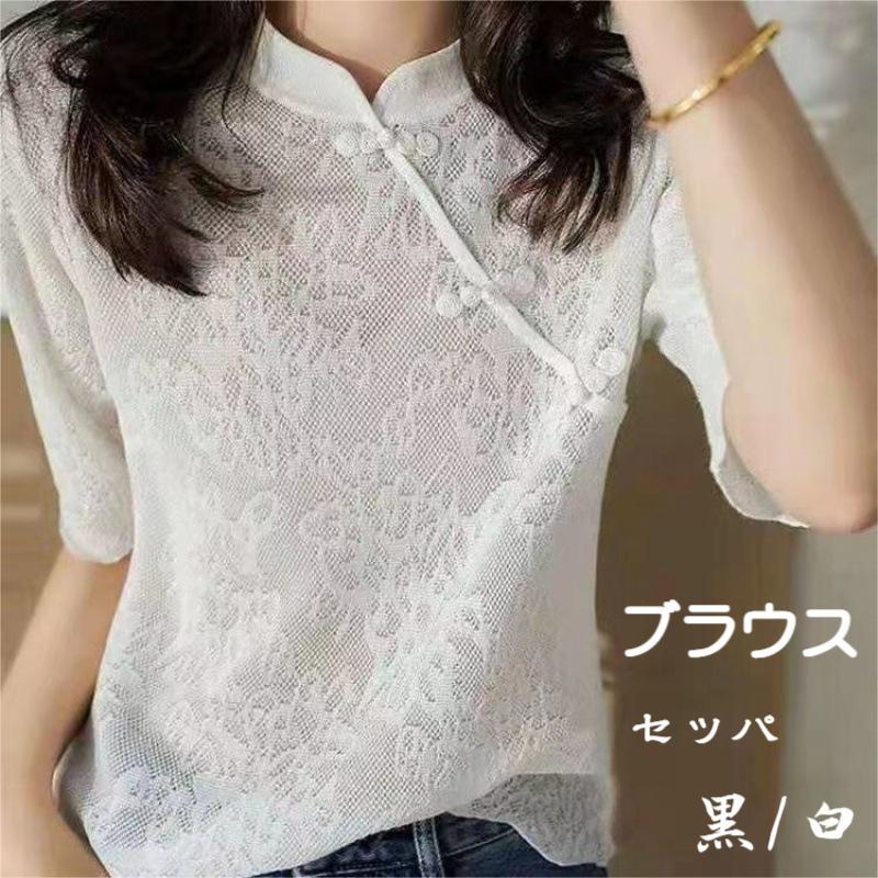 メッシュ セッパ シャツ 透け感 トップス 花柄 レース チャイナドレスの襟 レディース 春 夏 五分袖 5分袖 白 黒 ゆったり エスニック ニット 大きいサイズ リゾート 薄手 上着 海 暑い日