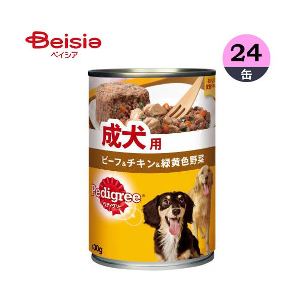 ペディグリー マースジャパンリミテッド ペディグリーP122成犬用ビーフ＆チキン＆緑黄色野菜400g×24 まとめ買い ペット