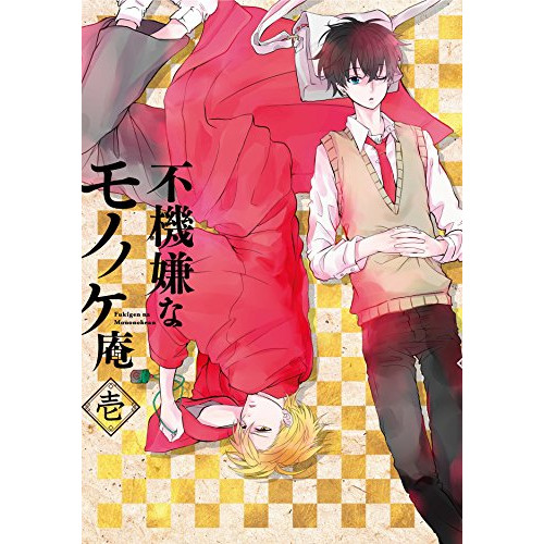 TVアニメ「不機嫌なモノノケ庵」1巻(Blu-ray Disc) / 不機嫌なモノノケ庵 (Blu-ray) TKXA-1101