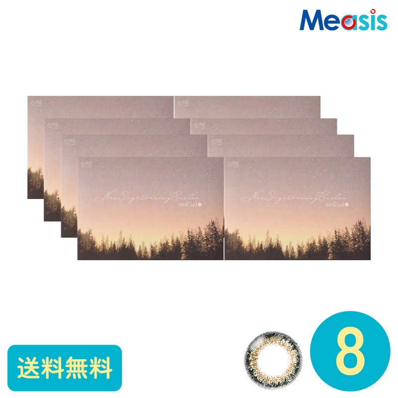 ネオサイトワンデーシエルUV シエルグリーン 30枚 8箱 アイレ カラーサークルレンズ