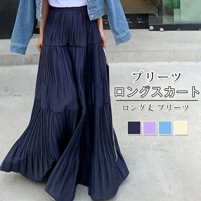 【即納】ロングスカート レディース スカート ティアードスカート ティアード マキシ丈 マキシスカート ウエストゴム きれいめ カジュアル 夏 春 春夏 ロング丈 プリーツ