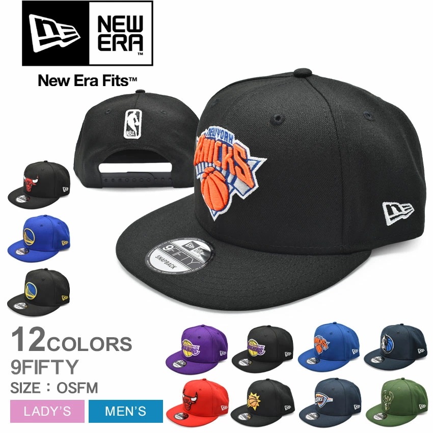 NBA BASIC 9FIFTY COLLECTION 帽子 ベースボールキャップ 野球帽 チームロゴ 刺繍 ストリート バスケットボール プロ