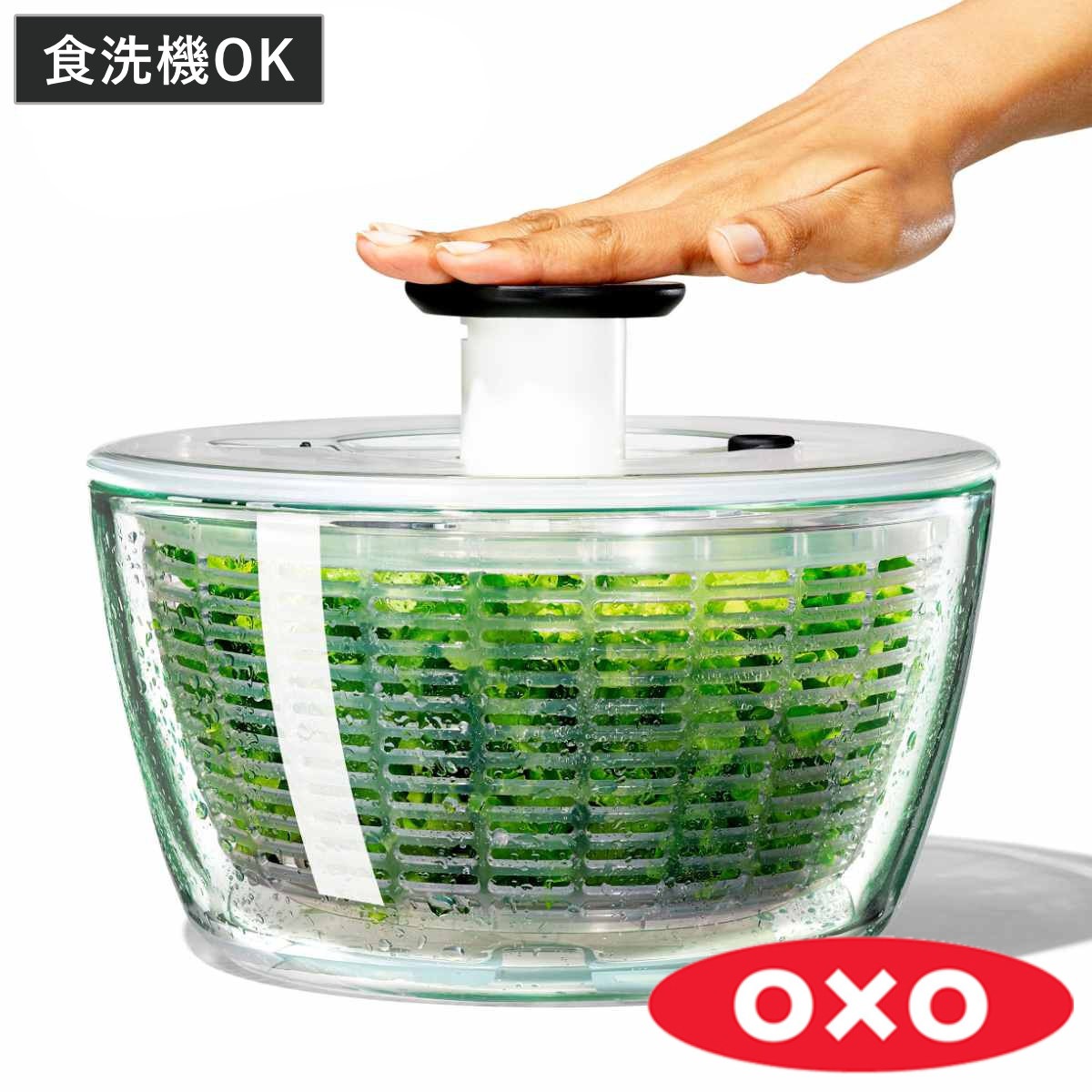 OXO ガラスサラダスピナー 食洗機対応 野菜水切り器 オクソー 野菜水切りかご スピナー 手動 回転式 ガラス製 滑り止め付き ボウル コランダー 下ごしらえ用品 キッチン便利グッズ調理器具