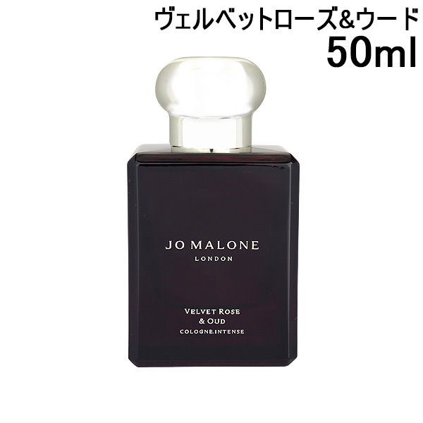 Qoo10] ジョーマローン JO MALONE ヴェ