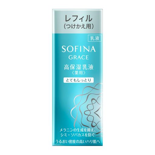 ソフィーナグレイス 高保湿乳液(美白) とてもしっとり つけかえ【医薬部外品】