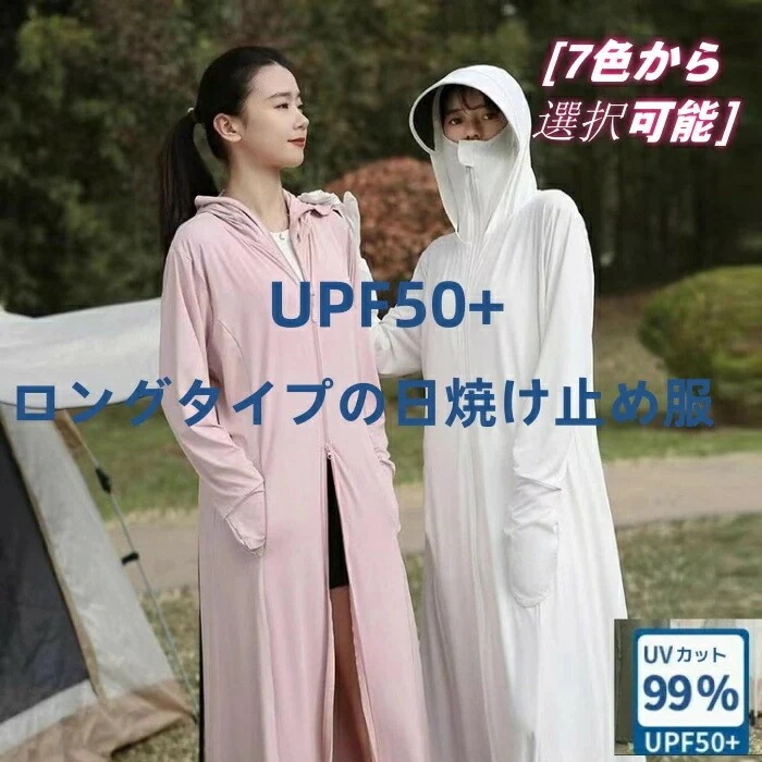 UVカット パーカー レディース トップス 羽織り UVケア 大きいサイズ ゆったり UPF50＋長袖 日焼け止めパーカー ロング丈 ショット丈 ラッシュガード アウター 指穴 つば 取り外し サンバ