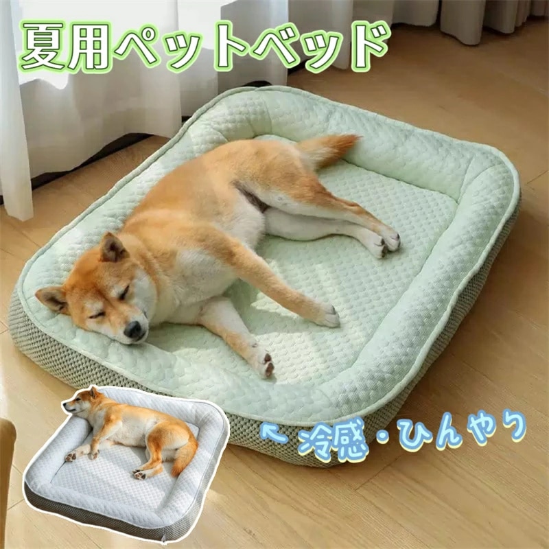 【2025年新作】 犬 ベッド 猫 ベッド 夏 接触冷感　ペットベッド ひんやりマット 冷感 ひんやり 暑さ対策 ふかふか 柔らかい 滑り止め 洗える 中小型犬 猫 柴犬 クッションマット クールマッ