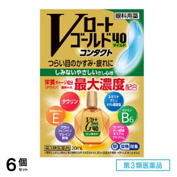 第３類医薬品 Vロートゴールド40コンタクトマイルド 20mL 6個セット