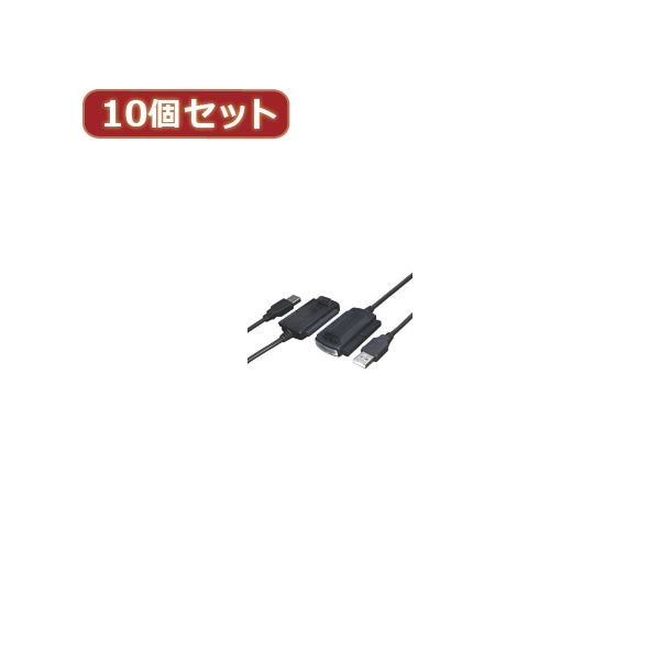 変換名人 10個セット USB-SATA/IDE2.5-3.5ドライブ USB-SATA/IDEX10