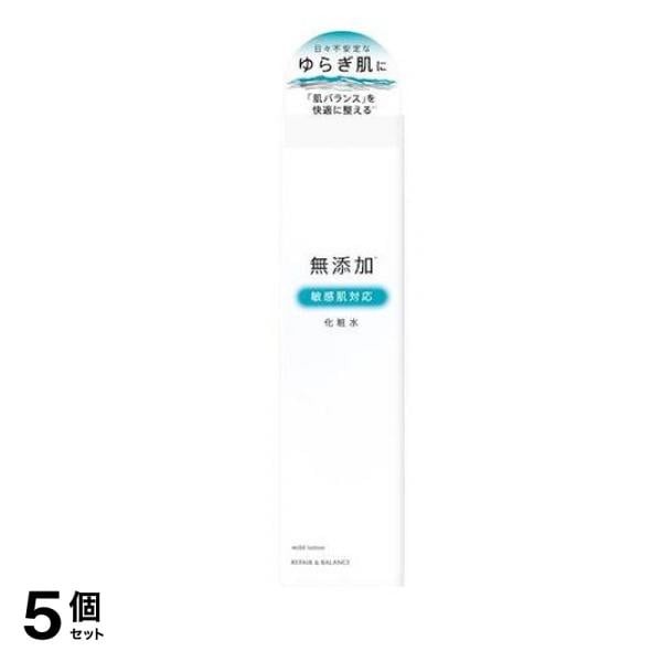 リペア&バランス マイルドローション 195mL 5個セット