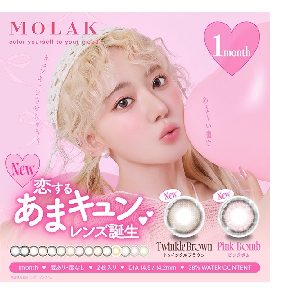 ４箱セット　モラク　1ヶ月　1箱1枚入り　MOLAK　ＵＶカット　カラコン 韓国カラコン