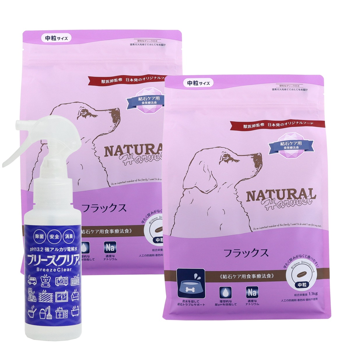 フラックス 結石ケア用 1.1kg×2袋【ph13.2強アルカリ電解水100ml付き】