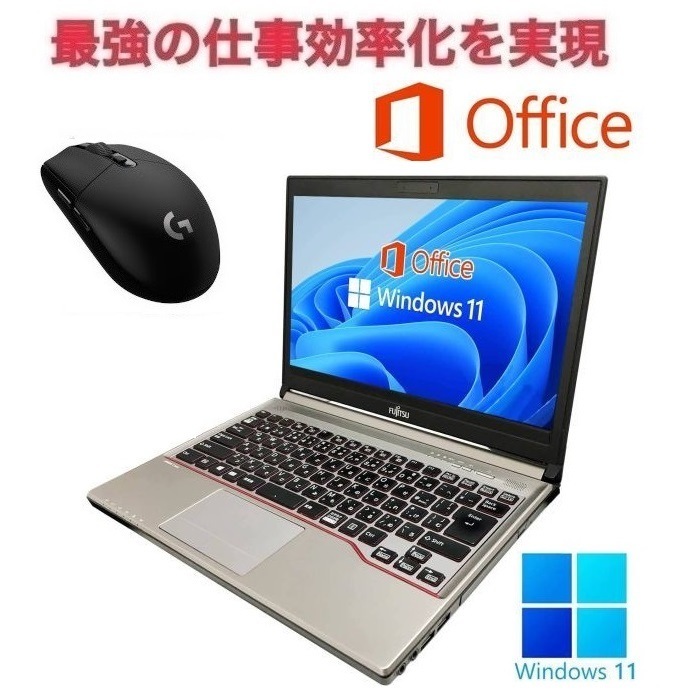 【サポート付き】富士通 ノートPC E736 Windows11 大容量メモリー:8GB 大容量SSD:128GB Office2019 & ゲーミングマウス ロジクール G304