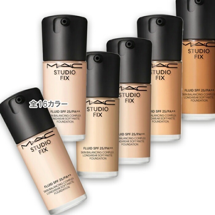 MAC スタジオ フィックス フルイッド SPF 25 /PA++ 30mL
