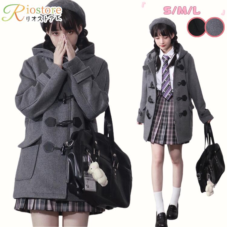 コート アウター 無地 長袖 ファッション 女の子 レディース 黒 灰色 グレー ブラック 厚手
