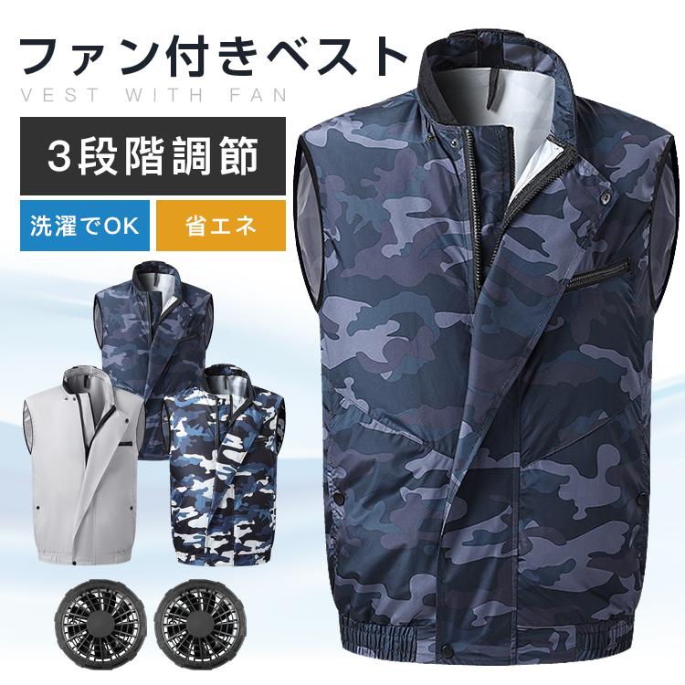 空調ウェア ベスト ファン付き アウトドアメンズ レディース USB給電 空調作業服 大風量 仕事服 3段階風量調整 熱中症対策 紫外線対策 冷却服 ワークマン 薄型