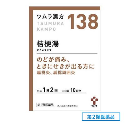 他サイト： 【第2類医薬品】ツムラ漢方 桔梗湯エキス顆粒 20包の商品画像