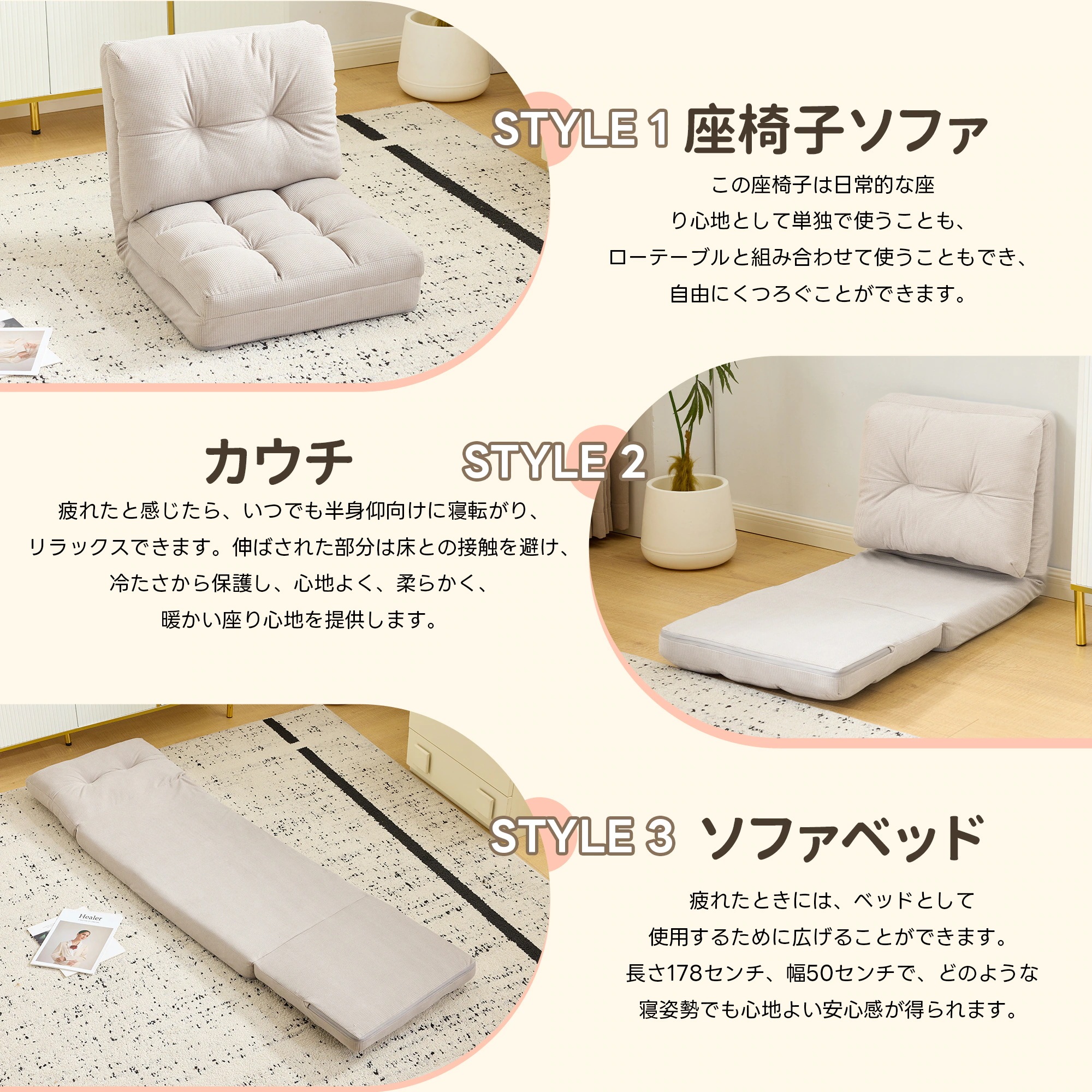 [国内発送 送.料無料]A147 座椅子 ソファー ソファーベッド 15段調整可能 2WAY 1人掛け　 シンプル 折りたたみ フロアソファー 寝る 座る 可愛い外観 実用性 コンパクト　ふわふわ