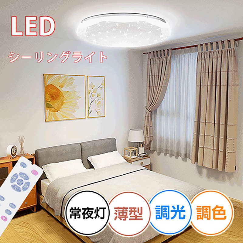 新作 LED シーリングライト 12畳 38w 4800lm 調光 調色 無段階調光 常夜灯 リモコン付 省エネ LED シーリング ライト 照明 電気 長寿命 明るい 節電 薄型 タイマー 簡単取