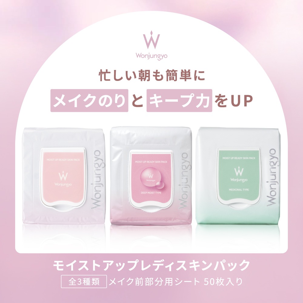 Qoo10] ウォンジョンヨ 【公式】モイストアップレディスキン