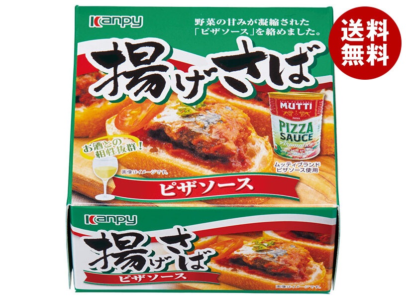 カンピー 揚げさば ピザソース 90g缶＊24個入＊(2ケース)