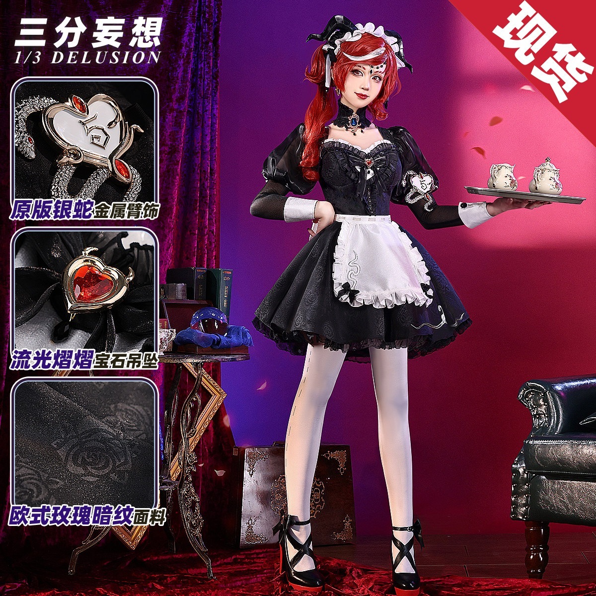 三 分 妄想 第 五 人格 祭司 真理 下 cos 服 绯髪 魔女 祭り コスプレ