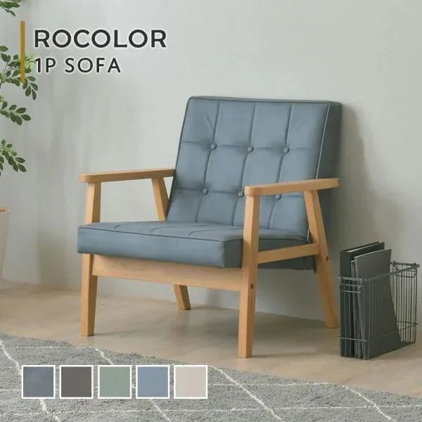 脚付きデザインソファ 1人掛け 幅67.5cm 木製フレーム 肘置き クラシック デザイン コンパクト リビングチェア 1P