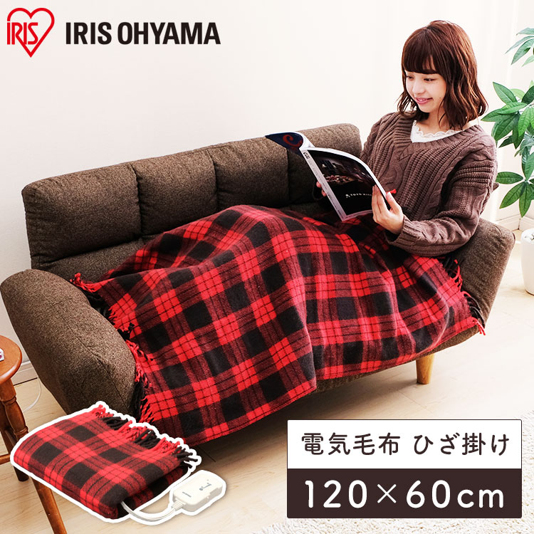 【公式】 電気毛布 ひざ掛け 60120cm EBK-1206-ZR 膝掛け ブランケット 大判 大きめ 掛け敷き かけしき 掛け毛布 電気 季節家電 あったか 秋冬 メガ割