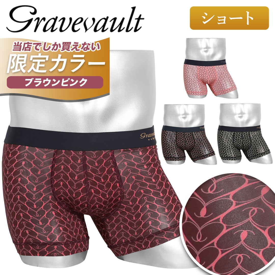 graphicheart メンズ ショートボクサーパンツ