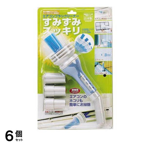 アイワ エアコンブラシクリーナー 1組入 6個セット