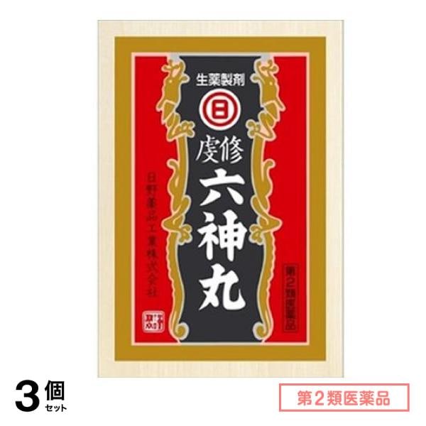第２類医薬品 日野薬品工業 虔修六神丸 112粒 3個セット