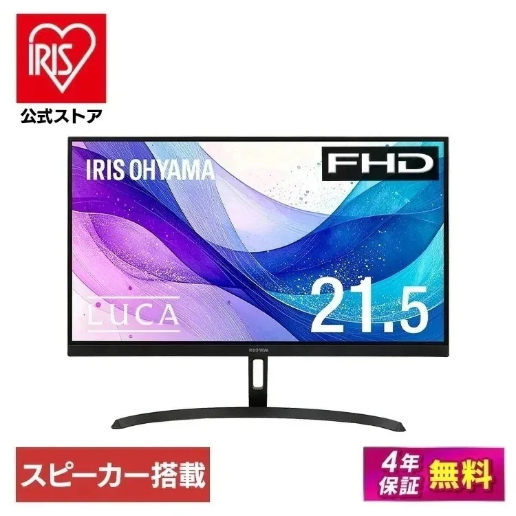 【公式】モニター 21.5インチ フルhd 100Hz VA スピーカー内蔵 PCモニター ディスプレイ 液晶 パソコンモニター DT-JF215S-B * 安心延長保証対象
